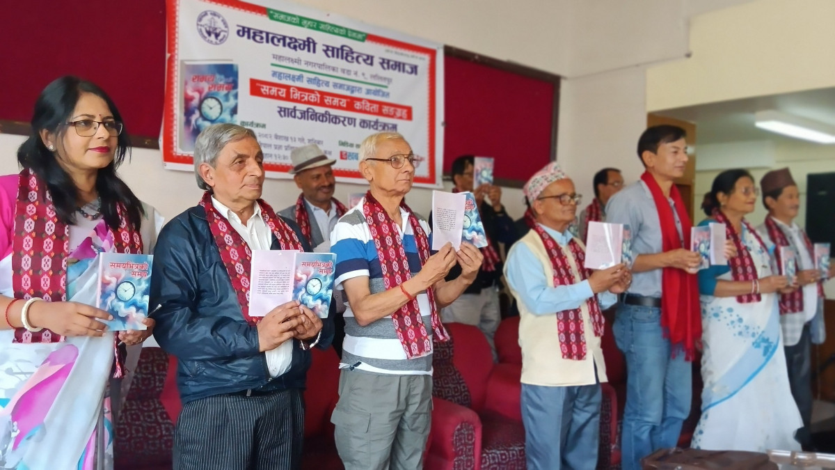 'समयभित्रको समय' लोकार्पित