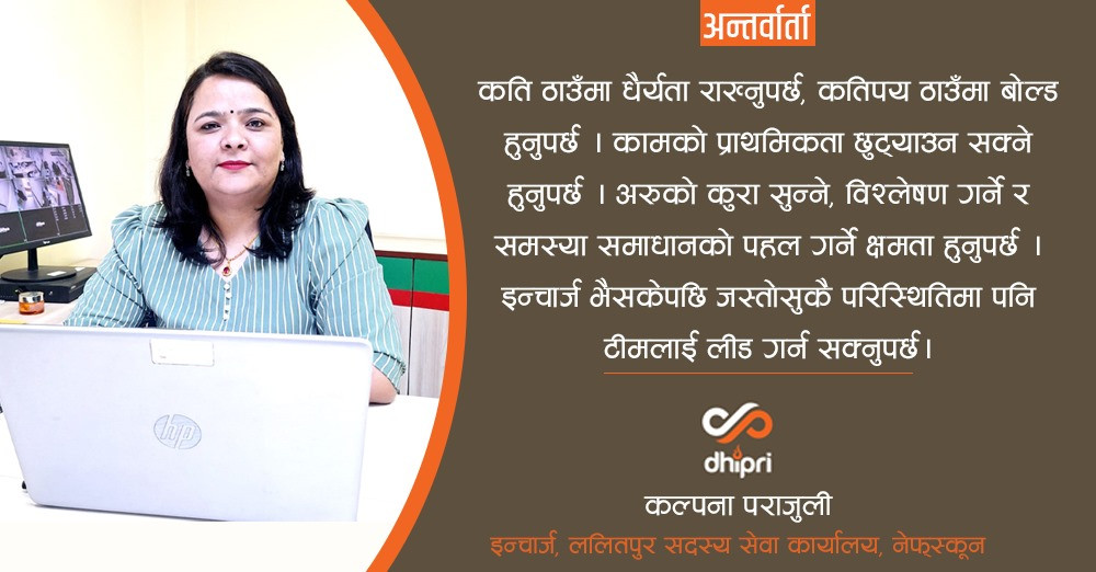 महिलाहरु डराउँछन् तर काम गर्न होइन, बेइमानी गर्न