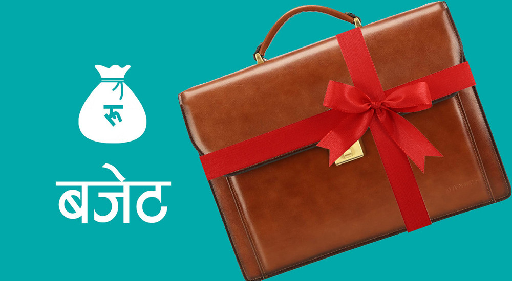 २० खर्ब नजिकको बजेट आउँदै