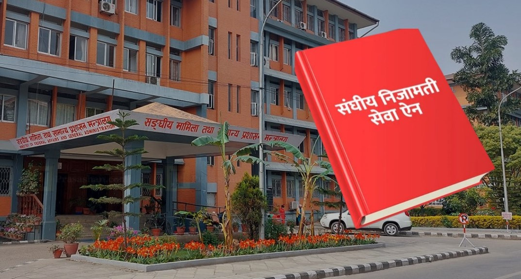 संघीय निजामती सेवा विधेयक २०८२ प्रतिनिधि सभाबाट पारित