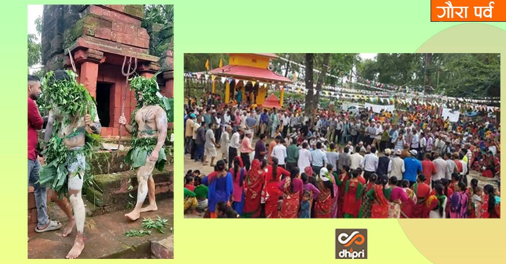 गौरा पर्वको अवसरमा बैतडीको देवलहाटमा भदौ १५गते लाखेनाच देखाइने