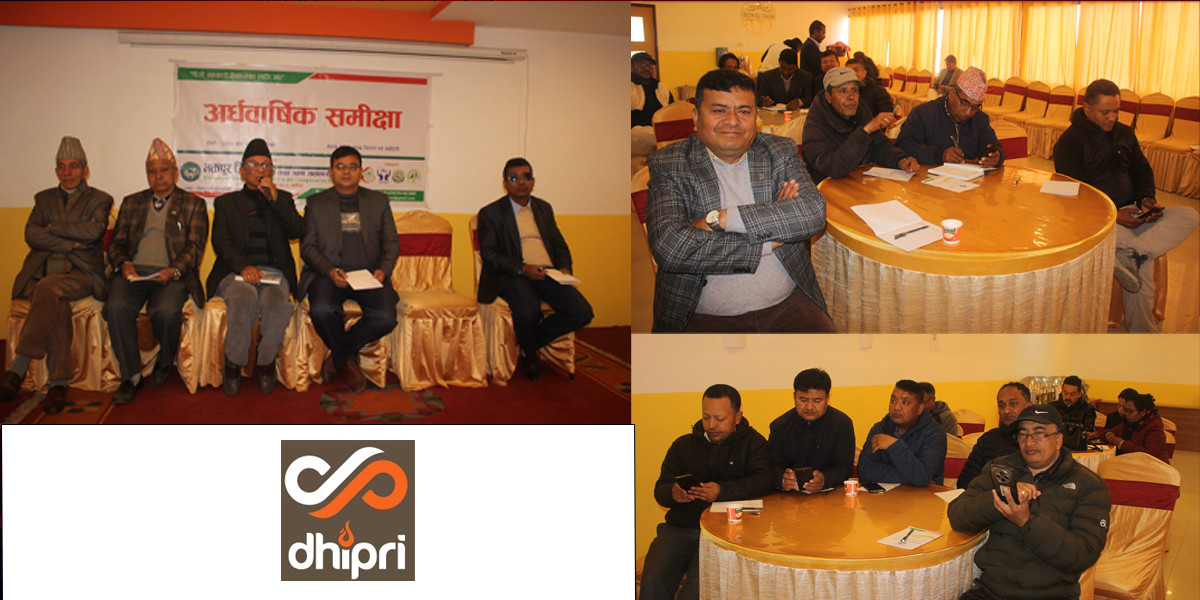 भक्तपुर बचत संघले गर्यो अर्धवार्षिक समीक्षा, प्रगति सन्तोषजनक रहेको ठहर
