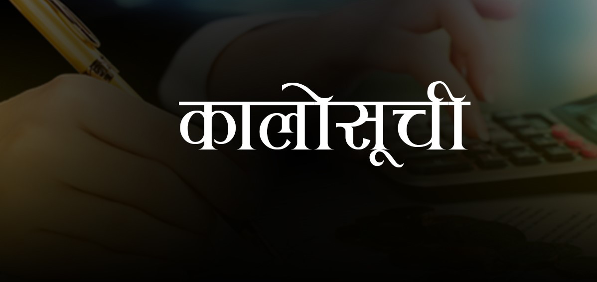 ९ निर्माण कम्पनी परे कालोसूचीमा