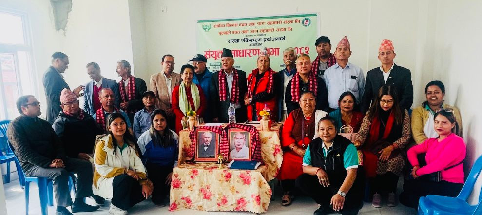 एकीकरण प्रयोजनका लागि सर्बोच्च बिकास साकोस र बुलबुले साकोसको संयुक्त साधारण सभा सम्पन्न