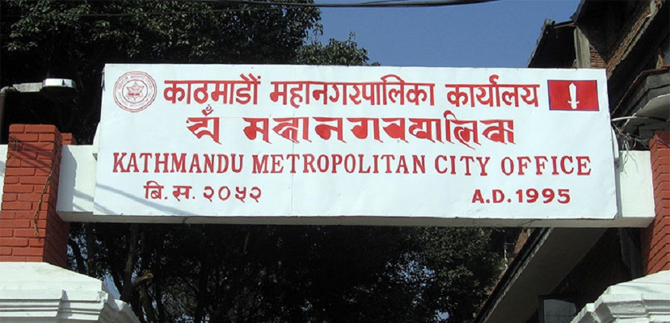 कानून विपरित गर्ने सहकारीहरु कारबाहीको भागेदार हुन्छन् : काठमाडौं महानगर