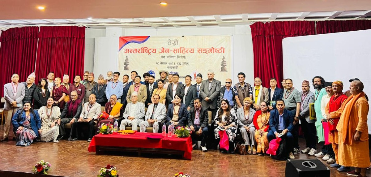 जरा फाउण्डेशनको आयोजनामा 'जेन कविता' सङ्गोष्ठी सम्पन्न