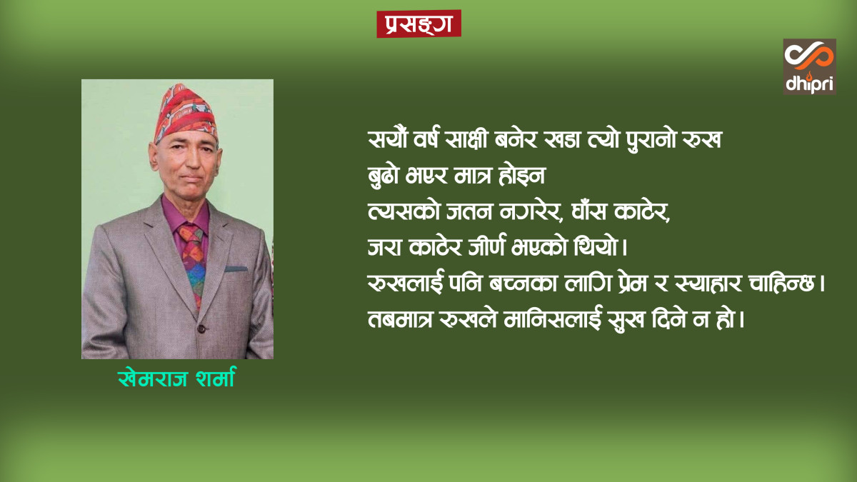 झोला र पोशाक बिनाका विद्यार्थी